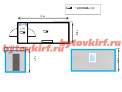 Строительный вагончик 6м для временного проживания рабочих